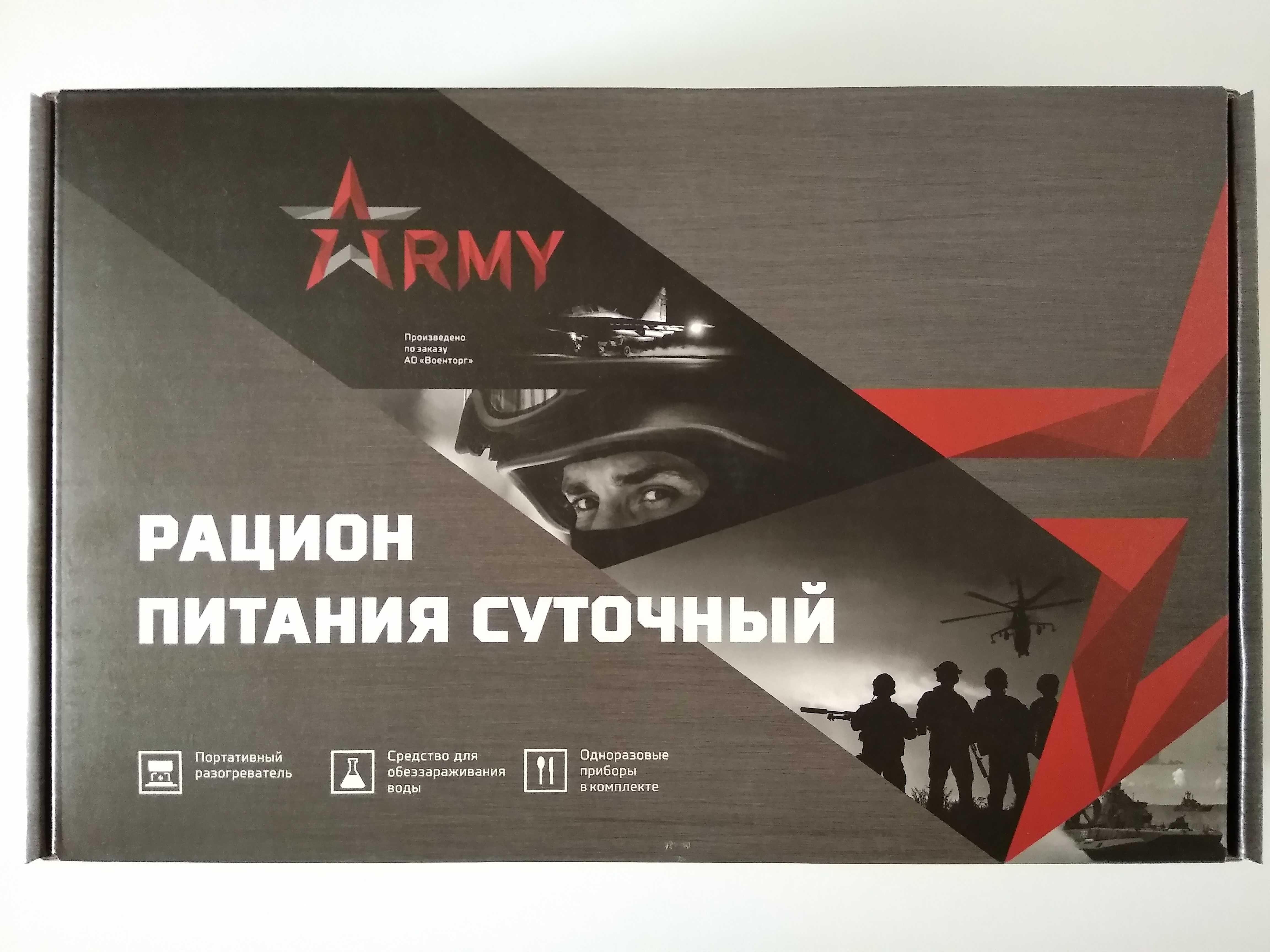 ИРП СУТОЧНЫЙ новый сухпаек по низкой цене!