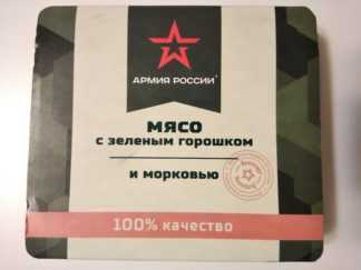 Мясо с зеленым горошком и морковью по низкой цене!