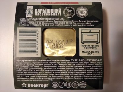IMG 20170613 232149 1 416x312 - Мясо с зеленым горошком и морковью