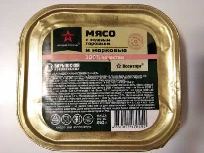 IMG 20170613 232425 3 416x312 - Мясо с зеленым горошком и морковью
