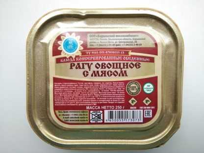 OLu 1FWhBSw 416x312 - Рагу Овощное с Мясом Говядины в Ламистере 250 грамм