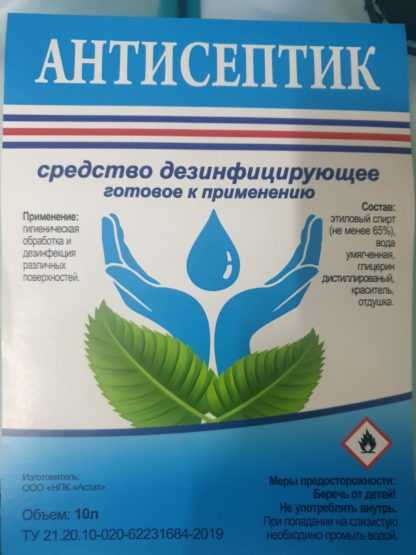 WhatsApp Image 2020 03 30 at 09.27.09 416x555 - Антисептик для рук и поверхностей