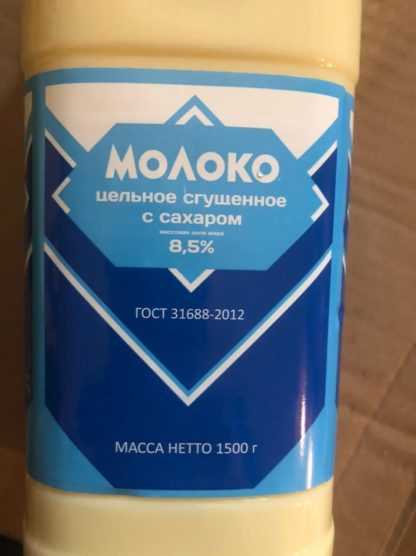 WhatsApp Image 2021 04 04 at 22.09.57 416x556 - Сгущенное молоко с госрезерва