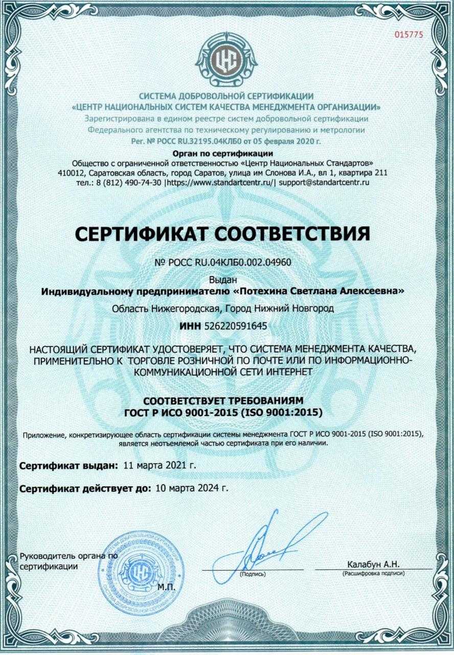 WhatsApp Image 2021 04 15 at 12.46.09 - Мы в реестре добросовестных поставщиков