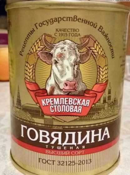 WhatsApp Image 2021 06 01 at 12.44.17 416x561 - Говядина тушеная Кремлевская столовая Гост 338г Бийскмясопродукт