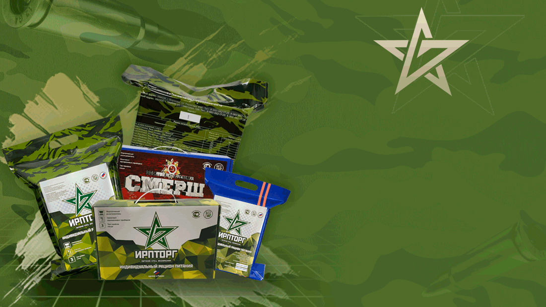 «ИРПТОРГ» - продажа армейских ИРП, сухпай, одежды, снаряжения с ...