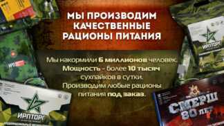 «ИРПТОРГ» - продажа армейских ИРП, сухпай, одежды, снаряжения с ...