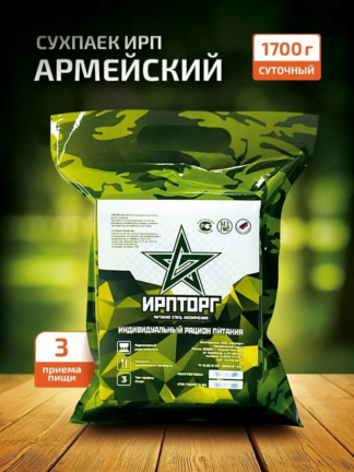 suhpaek irp armeyskiy 3 324x432 - Сухпаек ИРП армейский ИРПТОРГ (индивидуальный рацион питания суточный) 1700 г