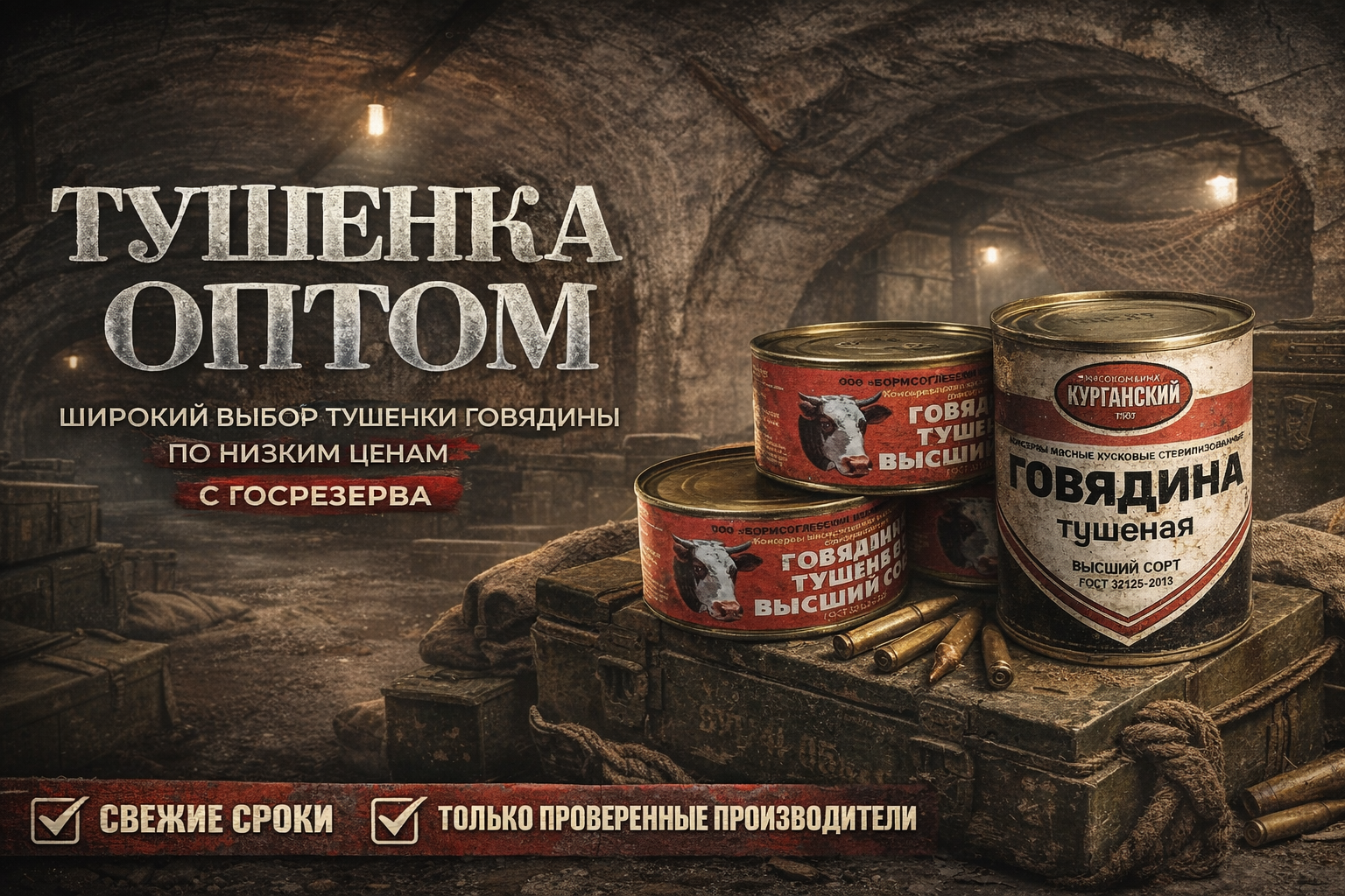 Производство сухпайков 50c069b5 3538 46cd 827a c620e7c8b3c4 - Производство сухпайков