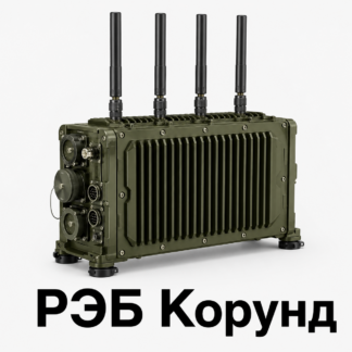 РЭБ Корунд РЭБ Корунд