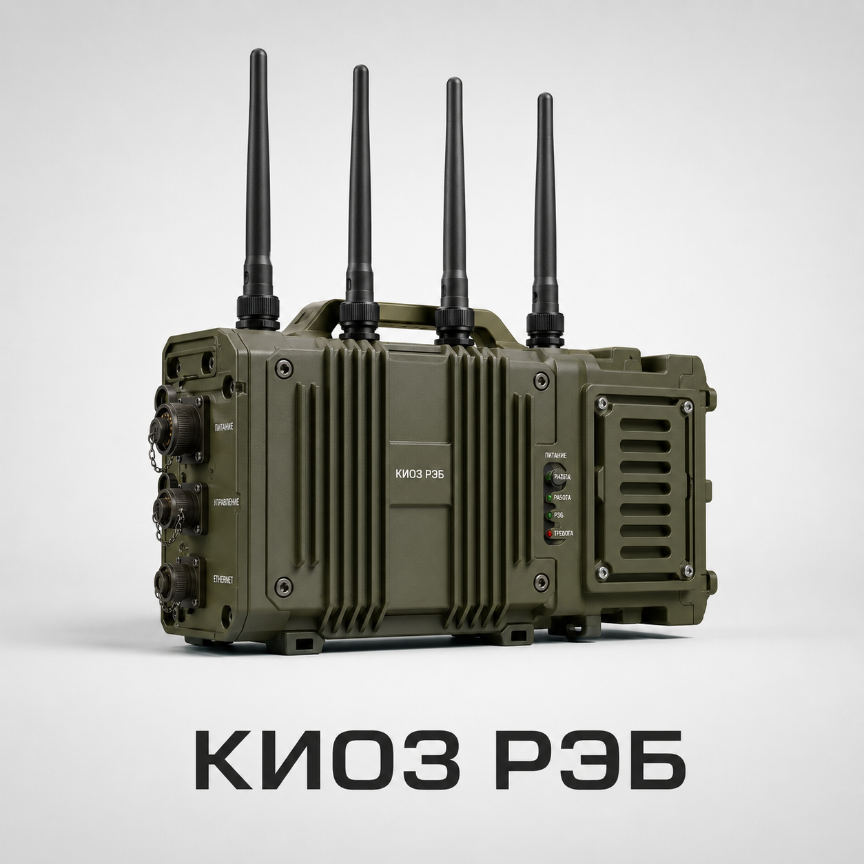 РЭБ КИОЗ РЭБ РЭБ КИОЗ РЭБ