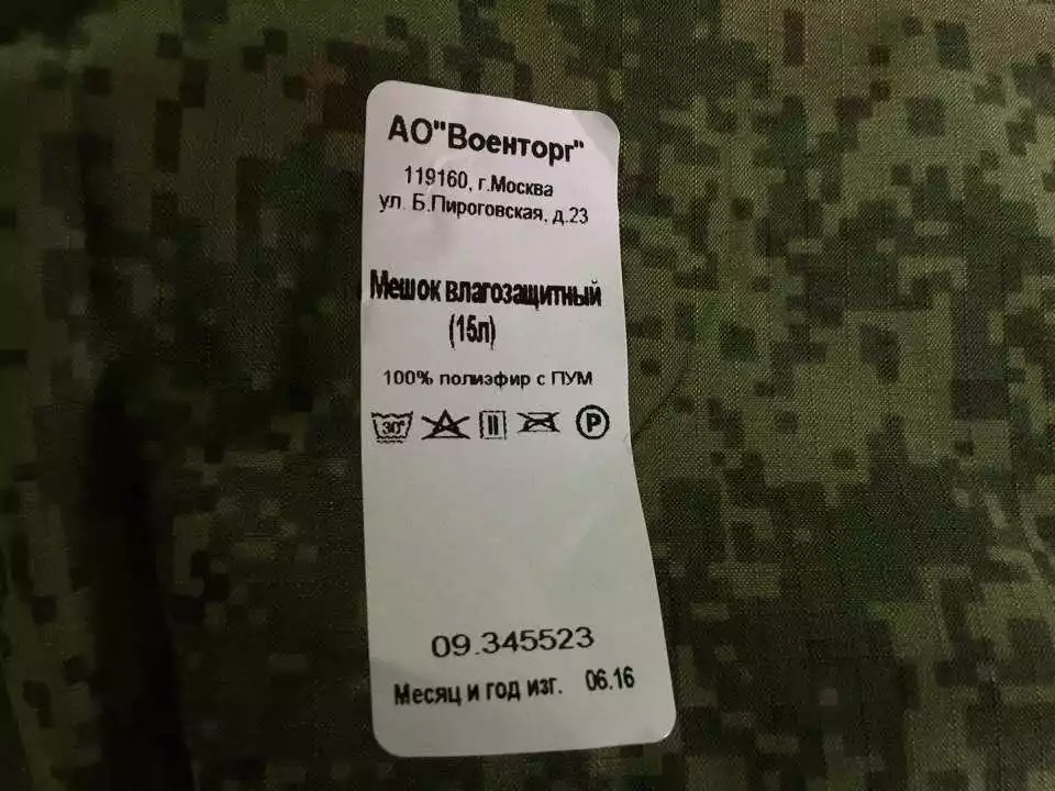 p4nF VNAmaU 416x312 - Мешок непромокаемый!