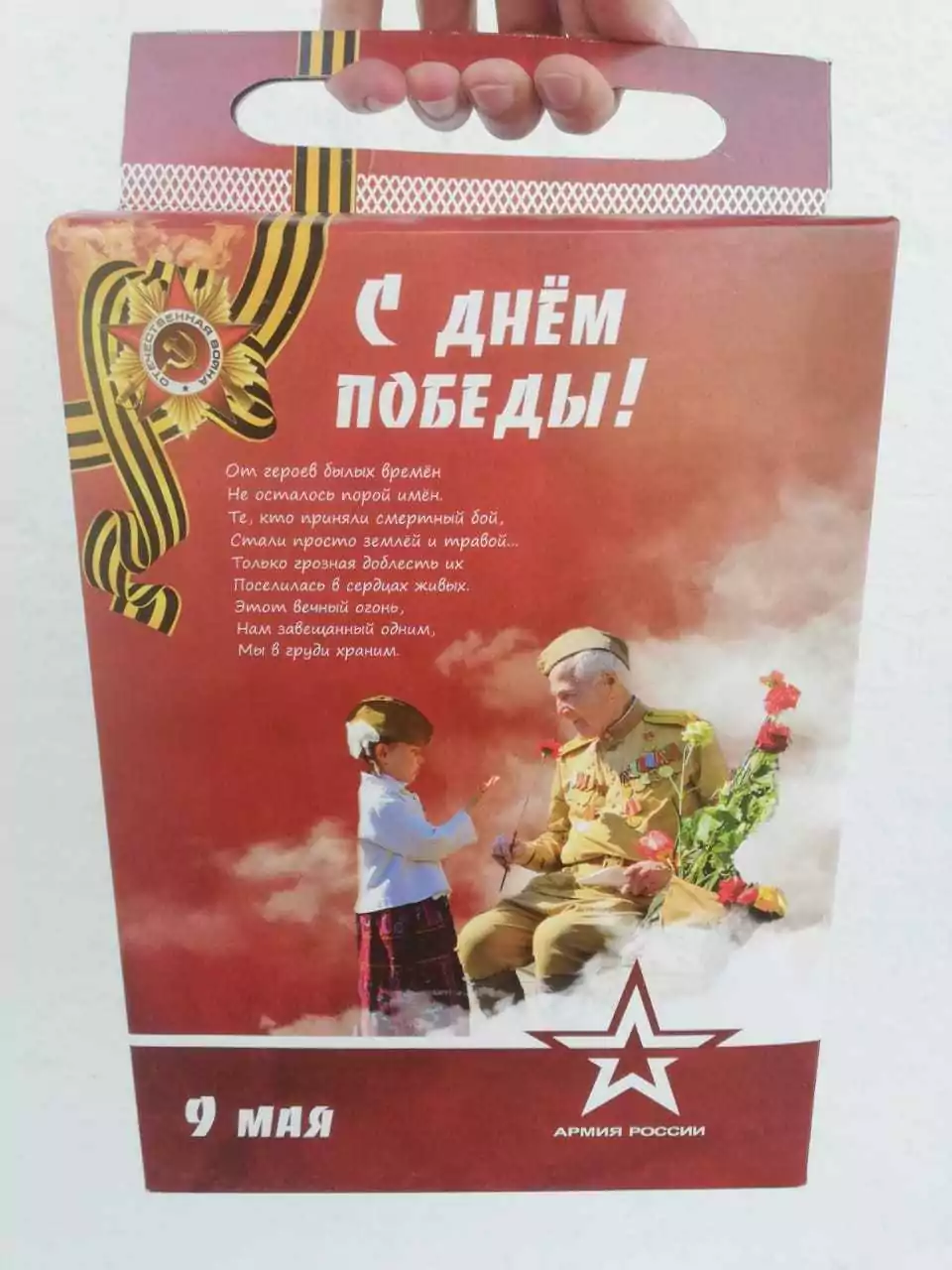 IMG 3760 30 05 19 11 48 416x555 - БЕСПОДОБНЫЙ Подарочный сухпай к 9 мая