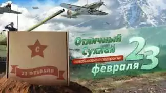 WhatsApp Image 2021 02 07 at 22.02.56 324x182 - Подарочный сухпай ( разовый )