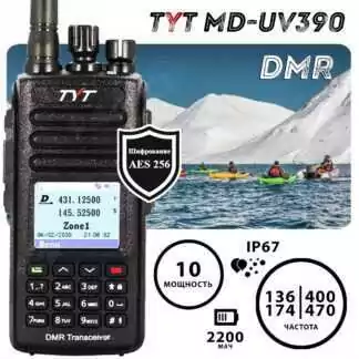 105683 324x324 - Рация TYT MD-UV390 DMR 10W Шифрование AES 256