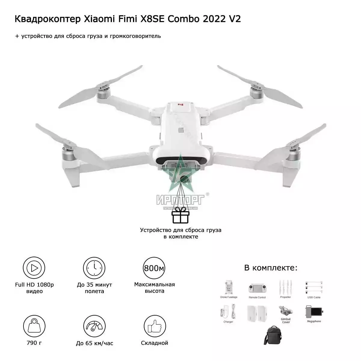 8ly6lhh090ui2je5l91eoxl5el432jpy 416x416 - Квадрокоптер Xiaomi Fimi X8 SE 2022 V2 Combo