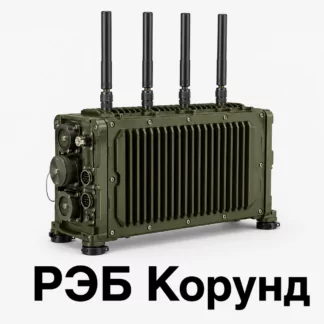 РЭБ "Корунд" Комплекс радиоэлектронного противодействия БПЛА РЭБ Корунд