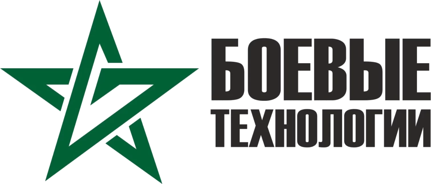 Боевые технологии